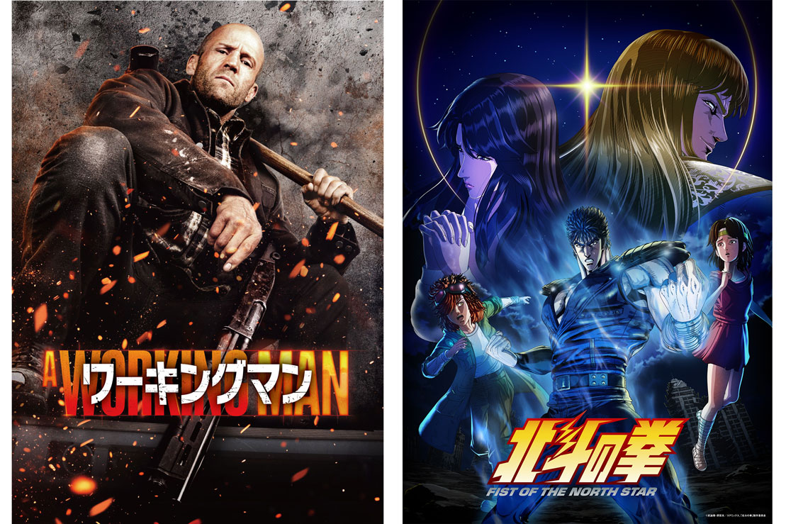 Prime Video 4月は「ワーキングマン」独占見放題、新作「北斗の拳」も