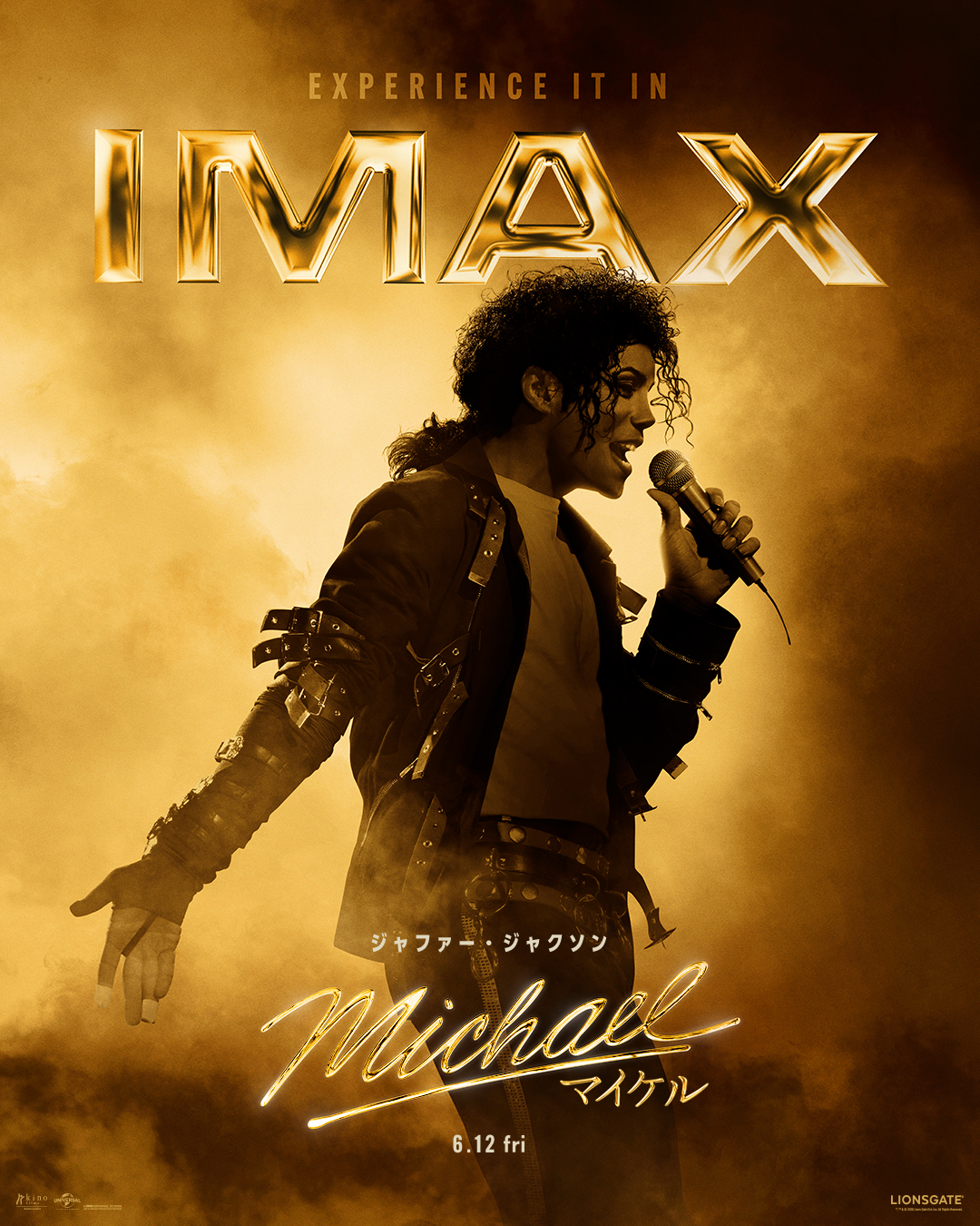 Michael／マイケル」IMAX版上映決定。新ポスター＆場面写真 - AV Watch