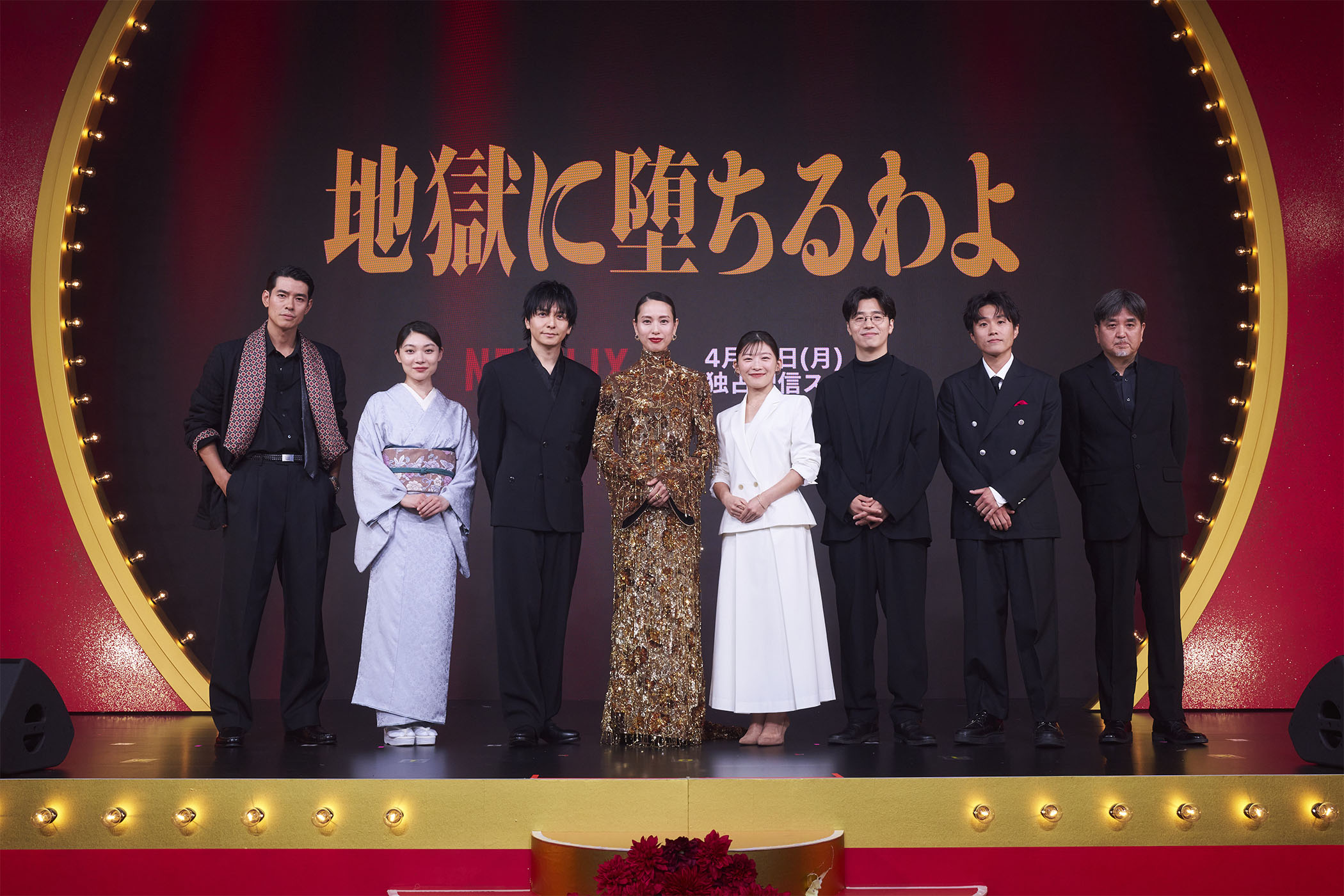 Netflix「地獄に堕ちるわよ」配信記念PARTY。戸田恵梨香「命を削って作り上げた」