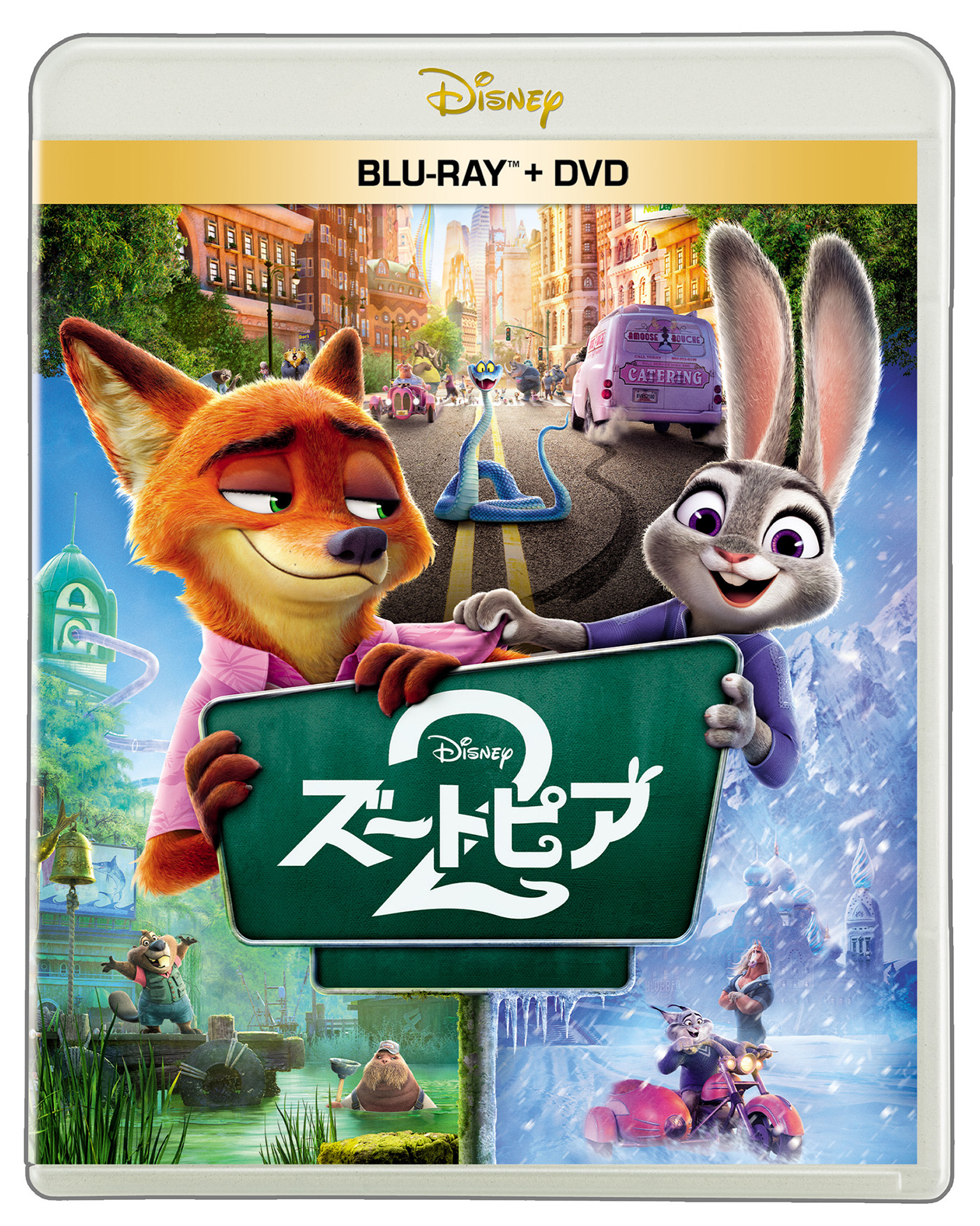 ズートピア2」5月20日UHD BD/BD化を記念し、“もう一つのゲイリー登場