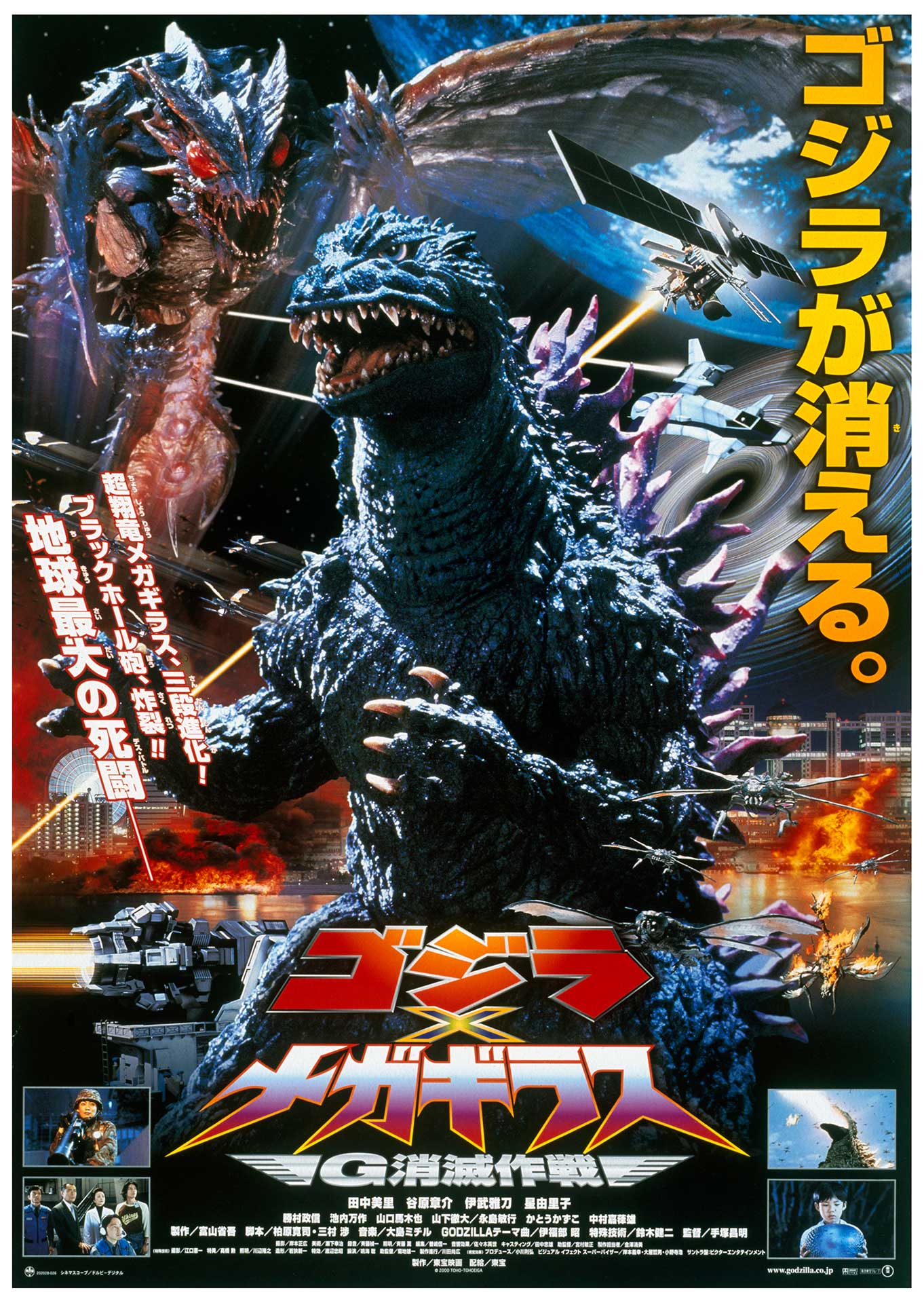 国内実写ゴジラ全30作の4Kデジタルリマスター版完成。「ゴジラ