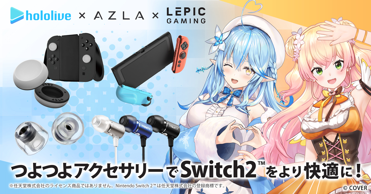 雪花ラミィと桃鈴ねね、AZLA + LEPIC GAMINGのゲーム用アクセサリ紹介。30日20時頃から