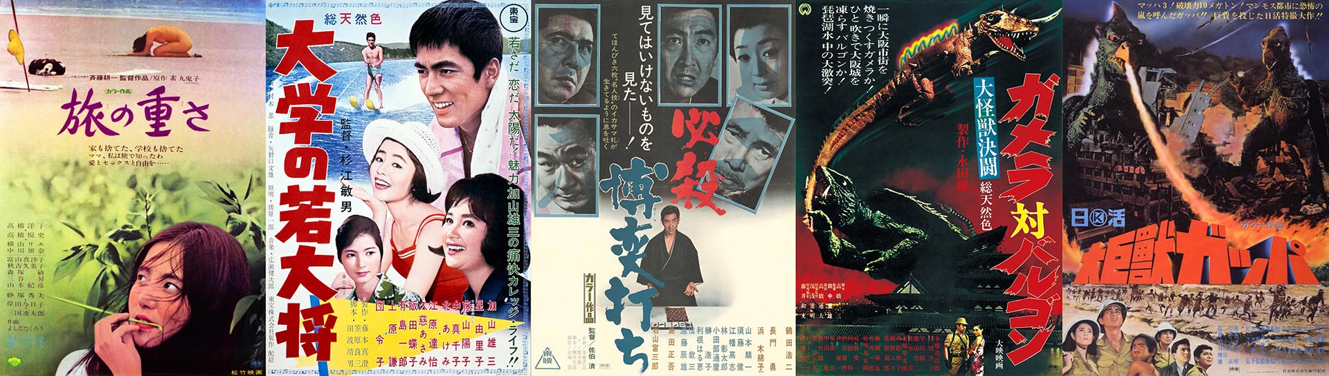 松竹、東宝、東映、KADOKAWA、日活連携、昭和の名作映画をYouTube期間