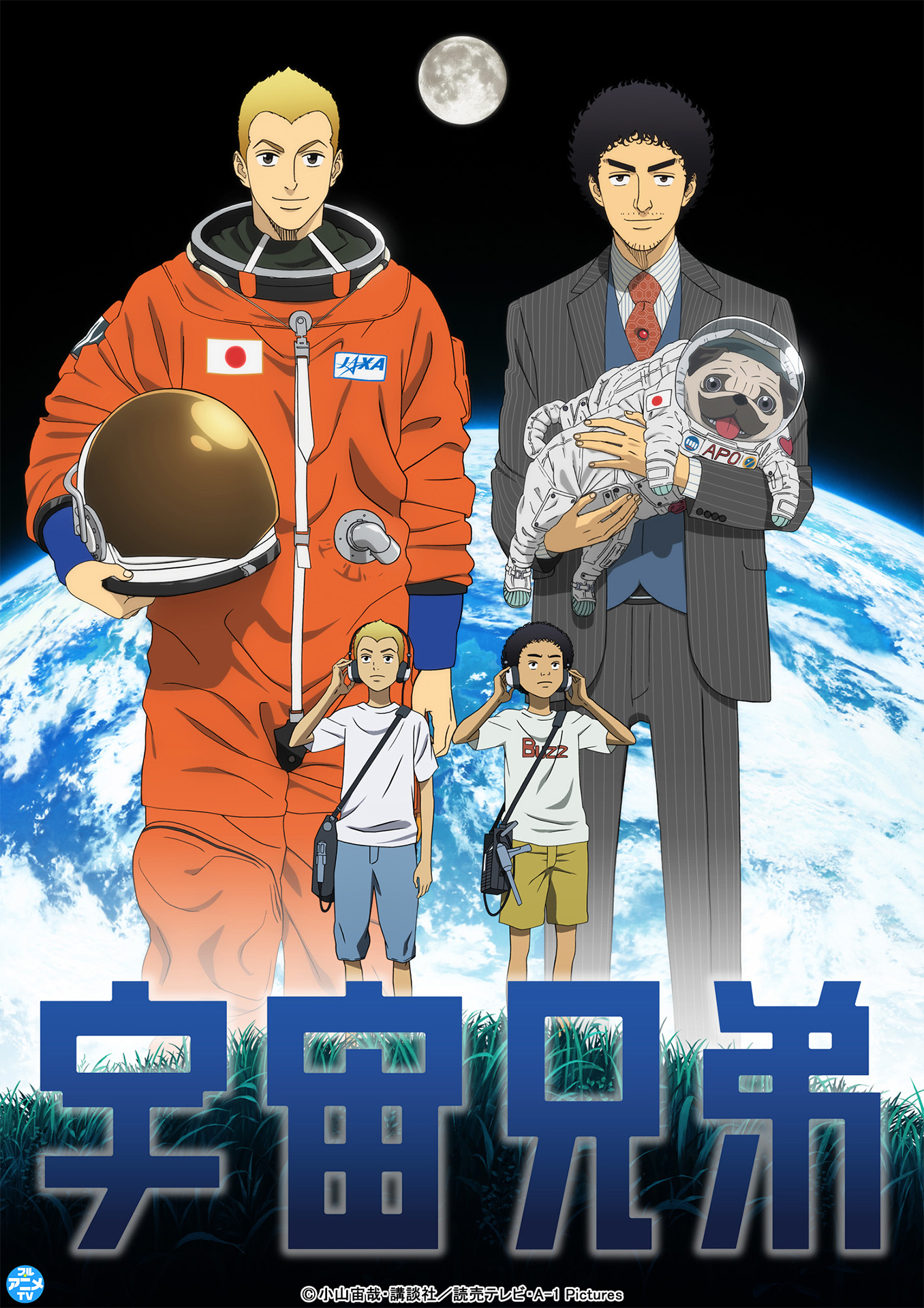宇宙兄弟」アニメ全99話、YouTubeで順次無料配信。8月3日まで - AV Watch
