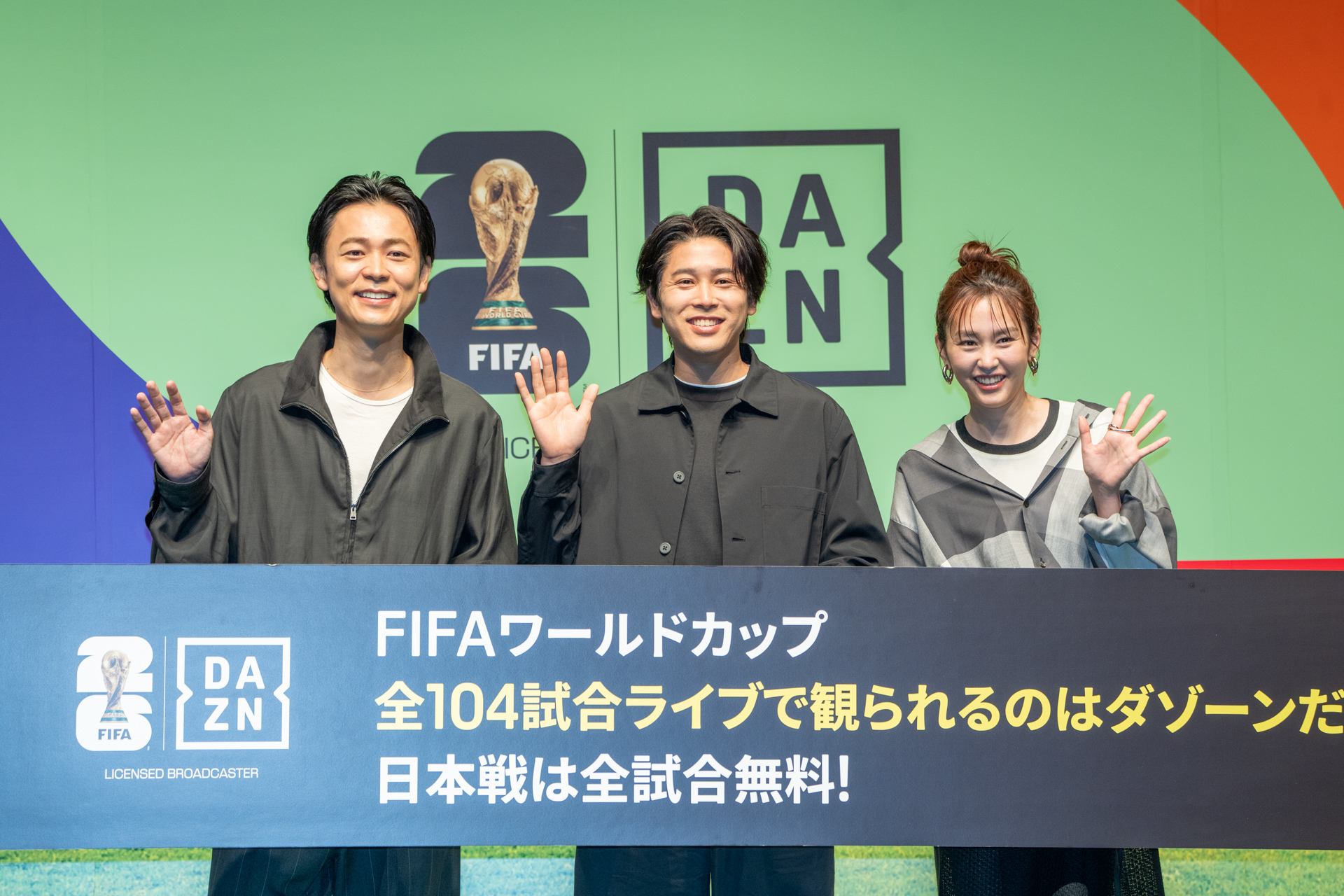 DAZN、6月12日開幕「サッカーW杯」日本代表戦や決勝・準決勝を無料配信。イマーシブビューなど新機能