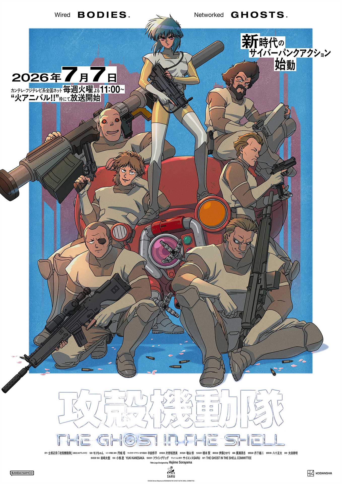 新作TVアニメ「攻殻機動隊THE GHOST IN THE SHELL」7月7日から。プロモ