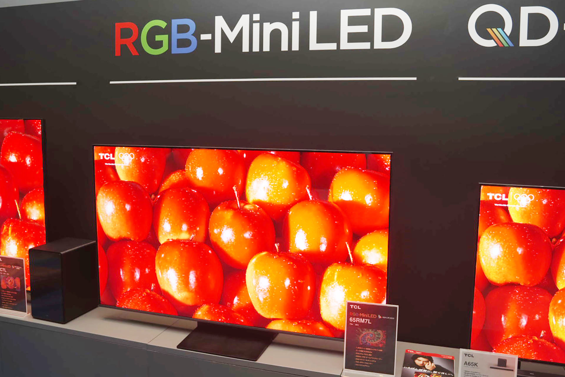 TCL、“RGB LEDバックライト搭載テレビ”「RM7L」。65型と75型