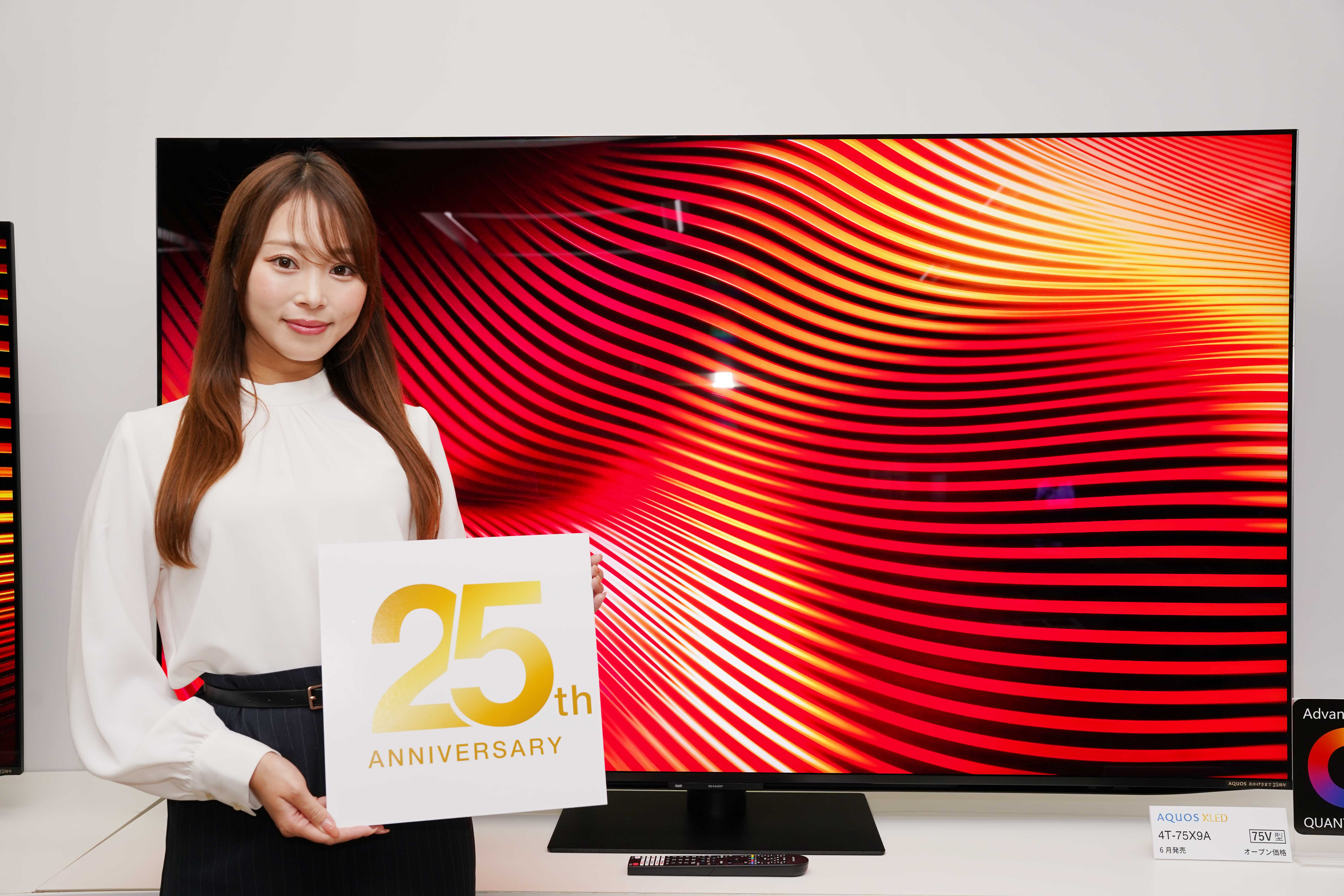 シャープ、色の純度やバックライト制御が進化した量子ドット×ミニLEDアクオス「X9A」。AIキャラとの会話も