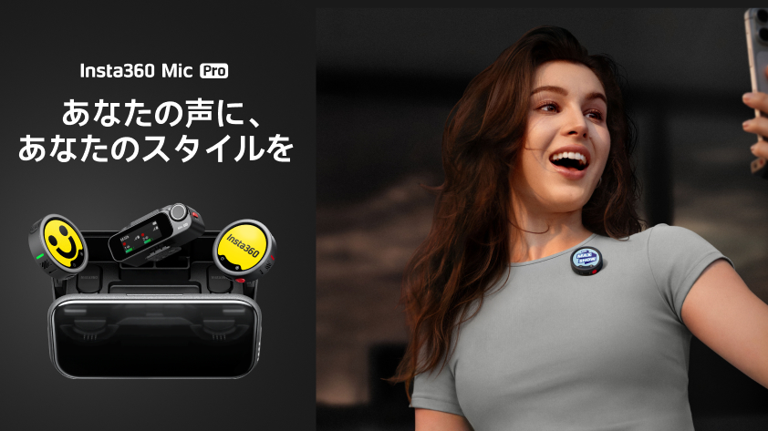 Insta360、E-inkディスプレイ搭載のワイヤレスマイク「Mic Pro」