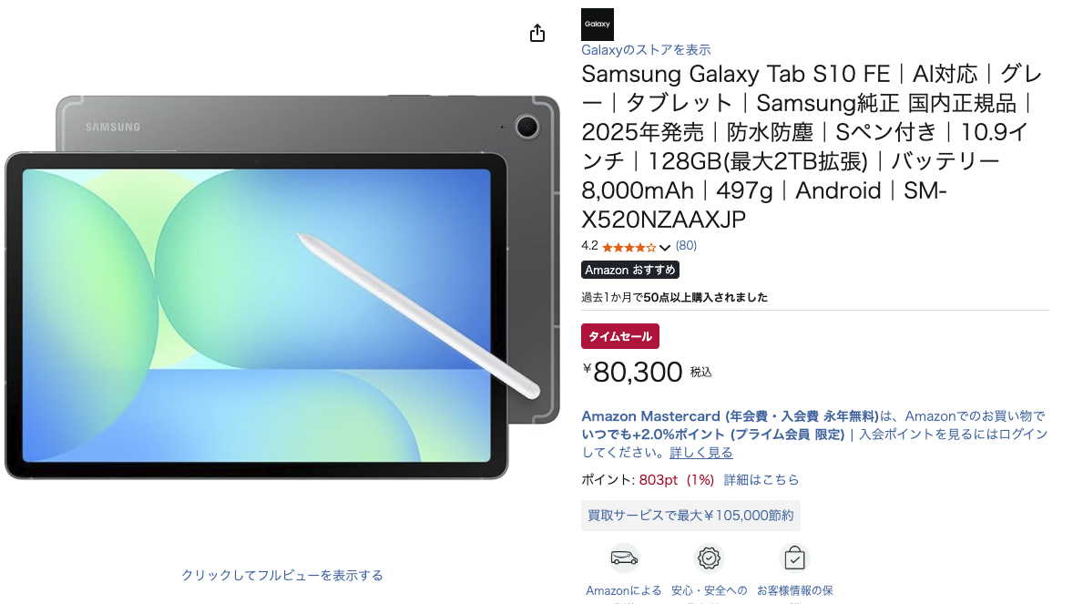 サムスン、Galaxyのタブレットや折りたたみスマホ「Z Fold7」などが サムスン、Galaxyのタブレットや折りたたみスマホ「Z Fold7」などが