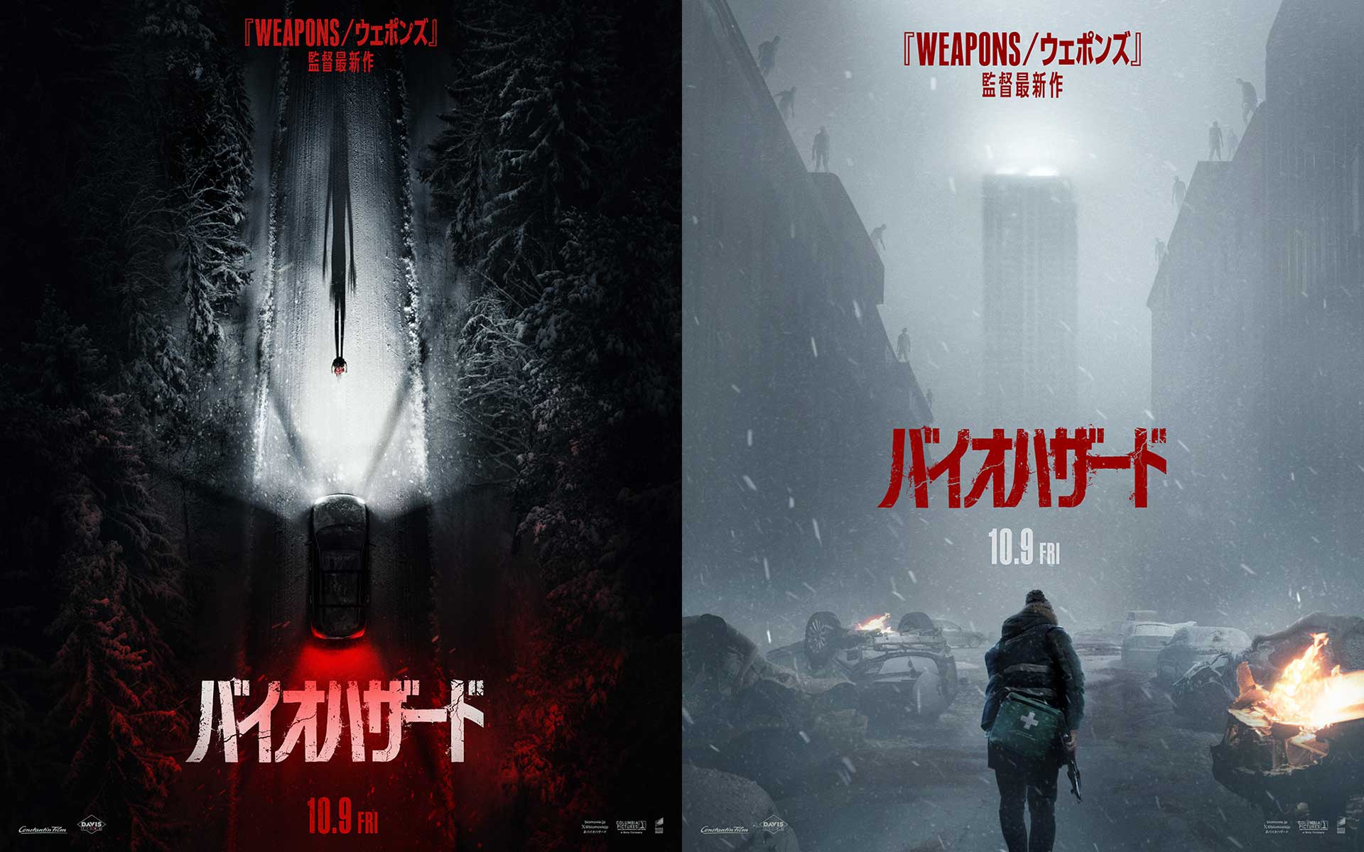 【貴重品】映画バイオハザード 記念雑誌　映画館限定品 バイオハザード」完全新作映画、日本公開日決定。ティザーポスターも