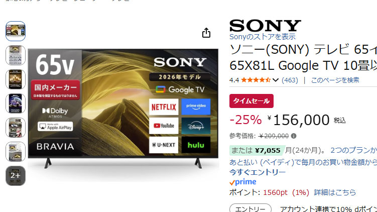 ブラビア最新モデルが25% OFFで販売中。Amazonタイムセール - AV Watch