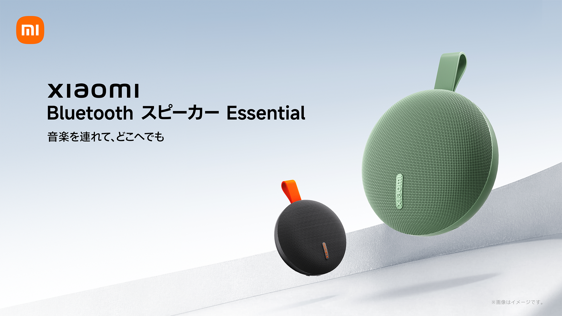 シャオミ、約1980円でデュアルドライバ搭載「Xiaomi Bluetoothスピーカー Essential」