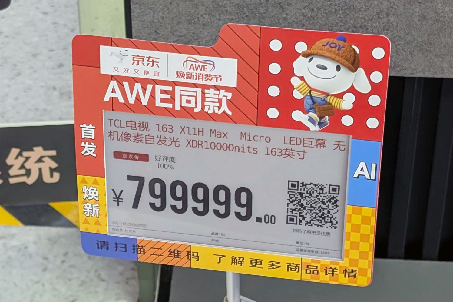 「マイクロLEDテレビ」が家電量販店で買える！そう、中国ならね！