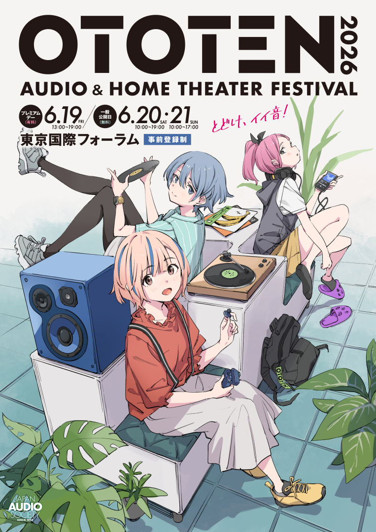 オヤイデ、OTOTEN2026で厳選レコードの音をハイエンドオーディオ