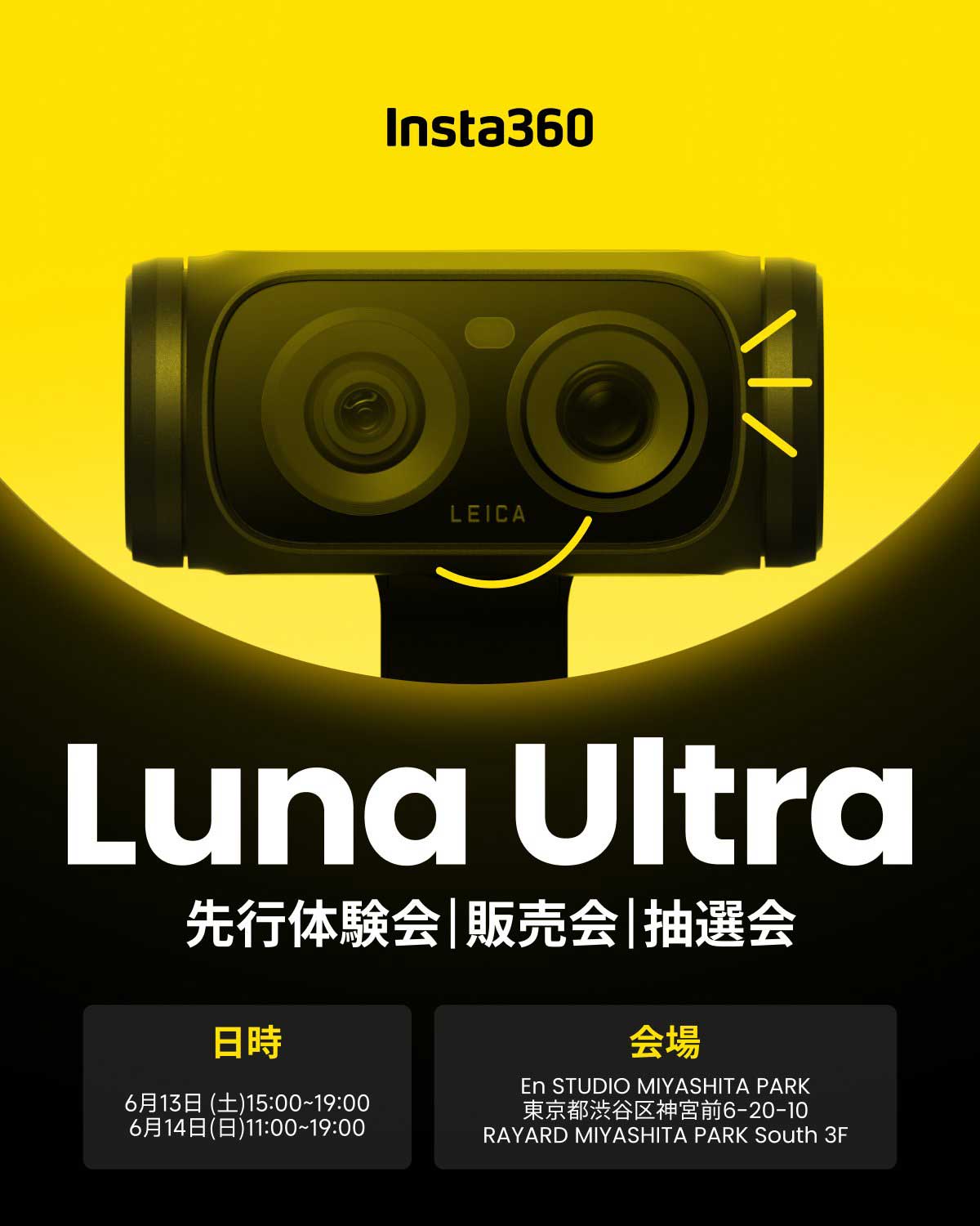 Insta360初のジンバルカメラ「Luna Ultra」先行体験＆購入イベント。渋谷で今週末