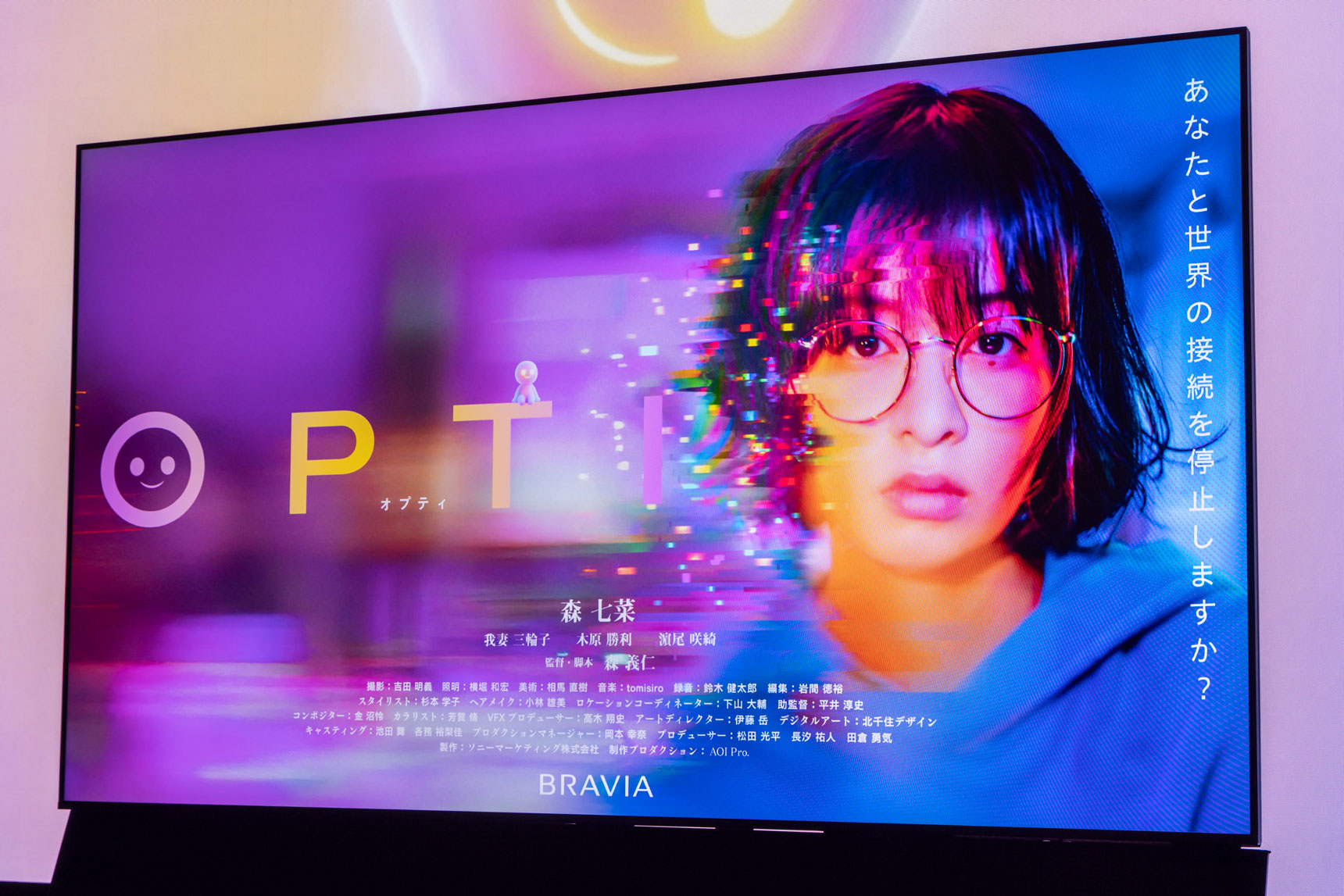ブラビア“True RGB”の色彩表現を活かした映画『OPTI』ソニーストアで上映。アマプラは7月配信