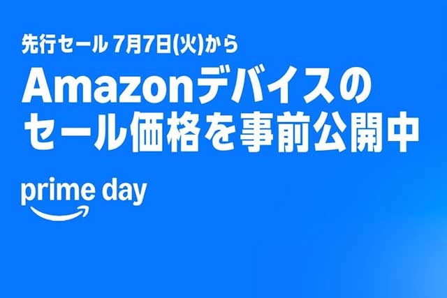 スリムな「Fire TV Stick HD」が3780円。Amazonプライムデーセール価格事前公開