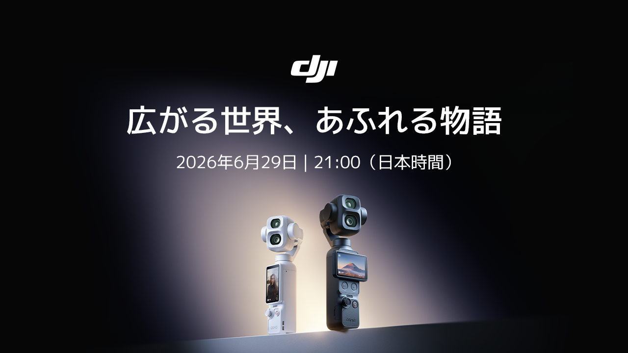 DJI、デュアルカメラの「Osmo Pocket 4P」6月29日に日本発売