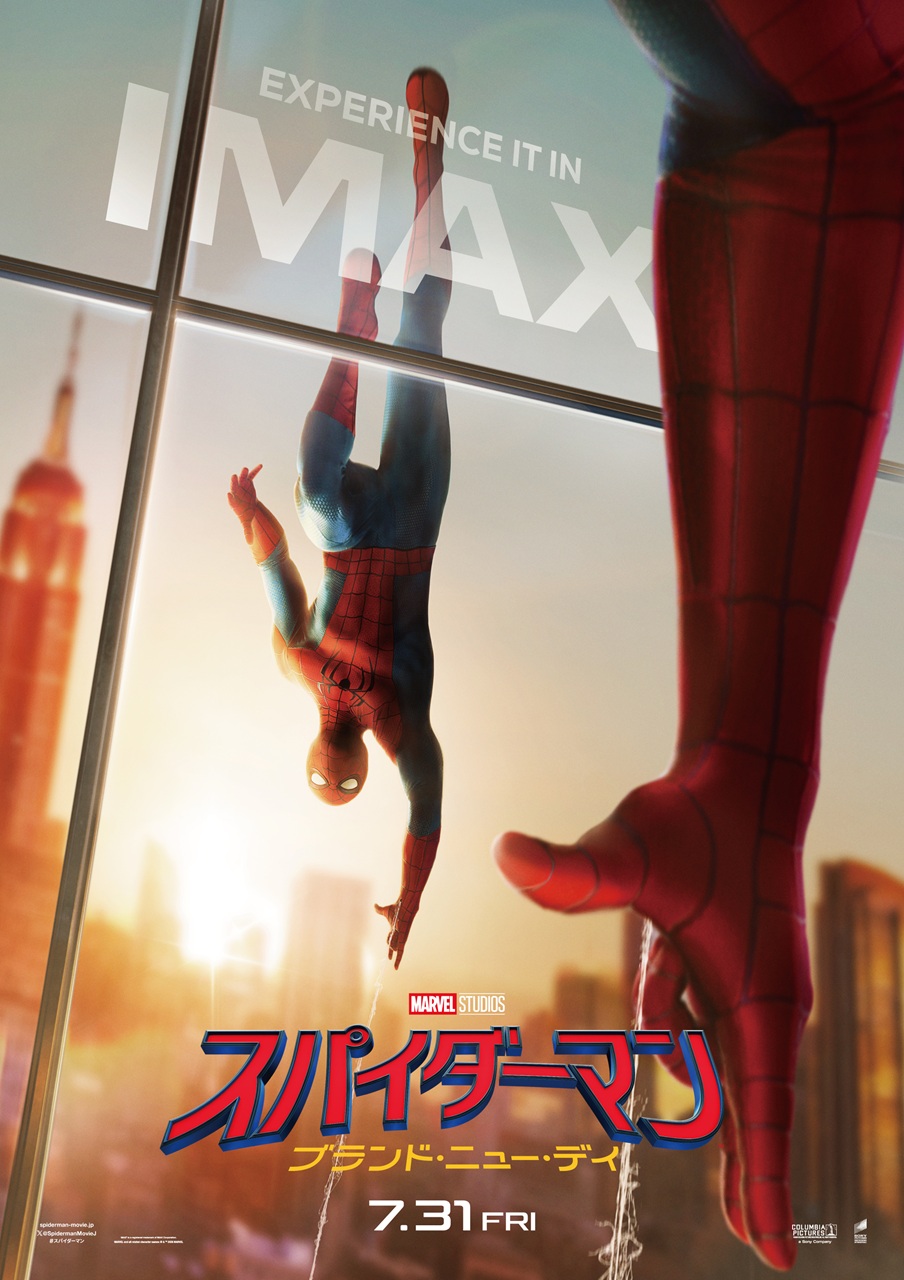 「スパイダーマン:ブランド・ニュー・デイ」IMAX上映決定。日本最速上映も