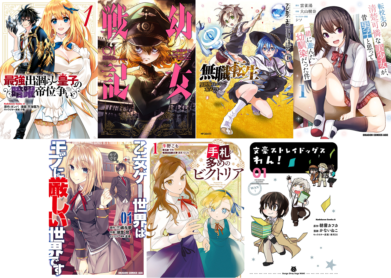 ニコニコプレミアム新特典でKADOKAWAのマンガ・ラノベ100冊読み放題に