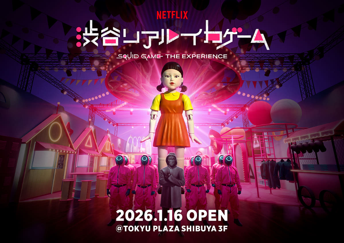 エンタメGO】7月20日閉幕迫る「Netflixリアル・イカゲーム」へ急げ