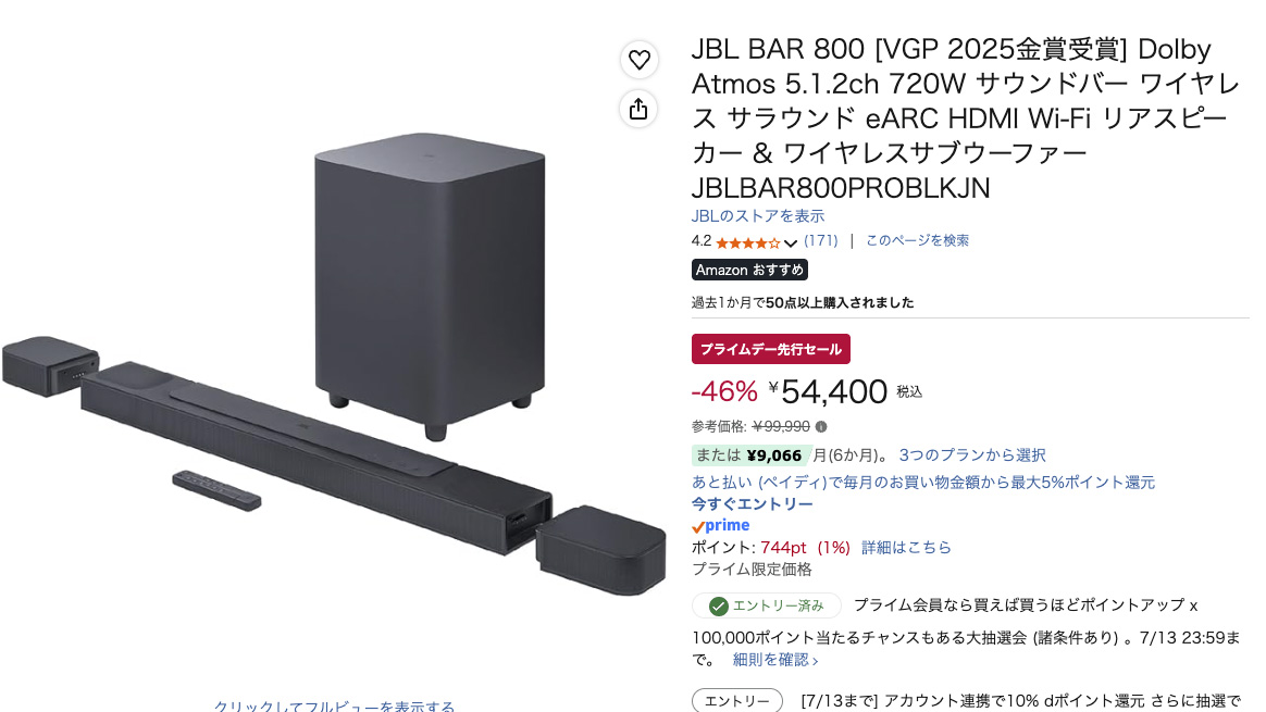 JBLのサウンドバー「BAR 800」が46％ OFF。Amazonプライムデー