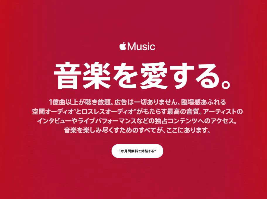 Apple MusicやApple TV、AirPodsシリーズなど値上げ