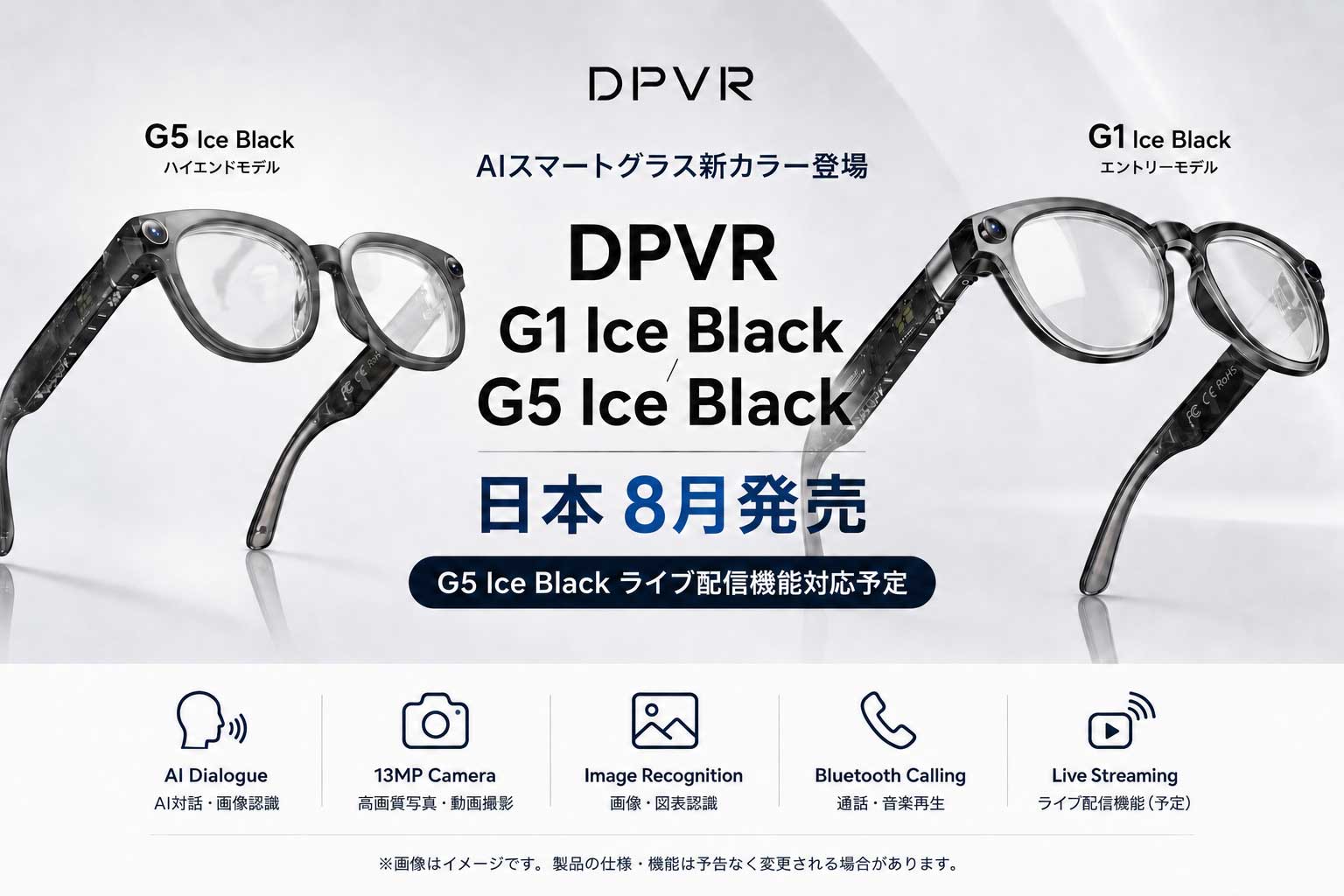 DPVR、カメラ付きAIスマートグラスに半透明ブラックのカラバリ
