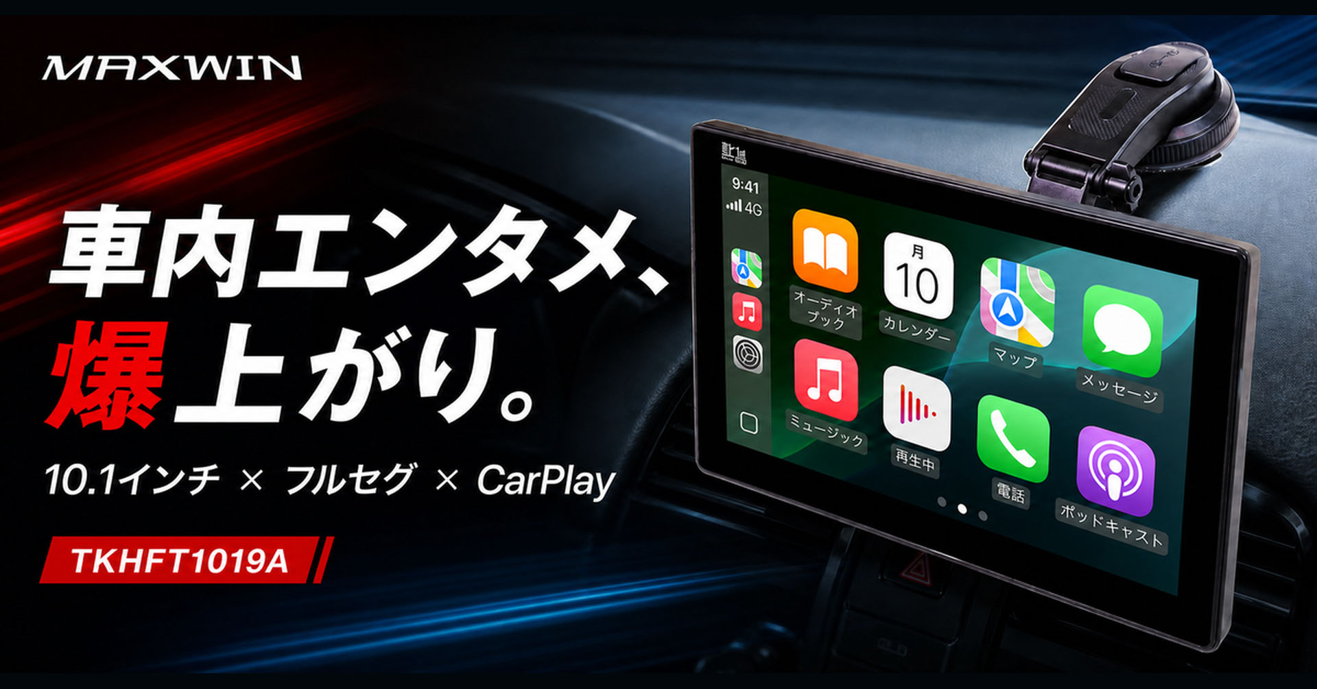 10.1型IPS液晶で2万円台のディスプレイオーディオ。2チューナ×2アンテナの地デジ内蔵