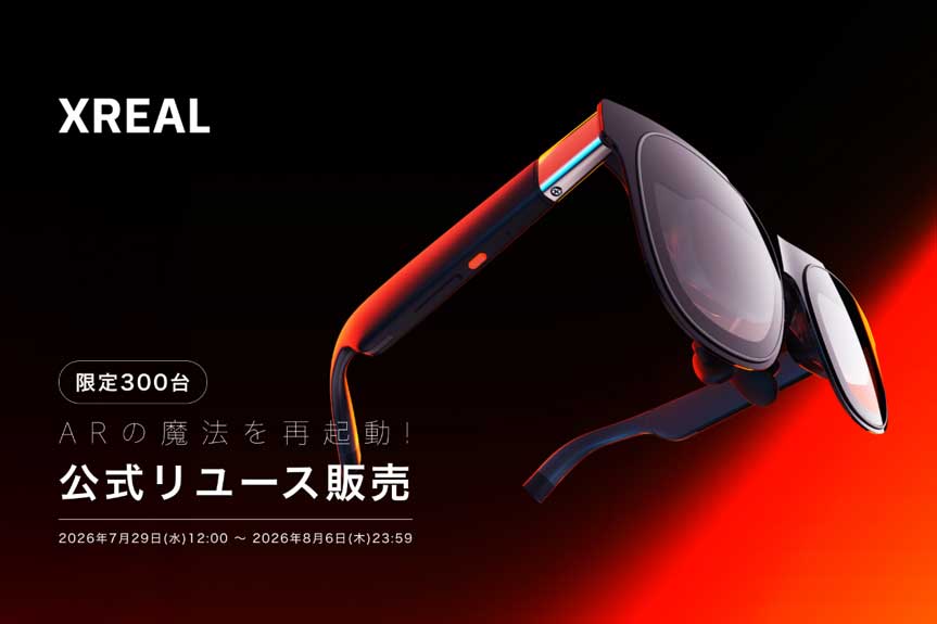 XREAL、公式リユース品を限定300台販売。XREAL Oneが39980円