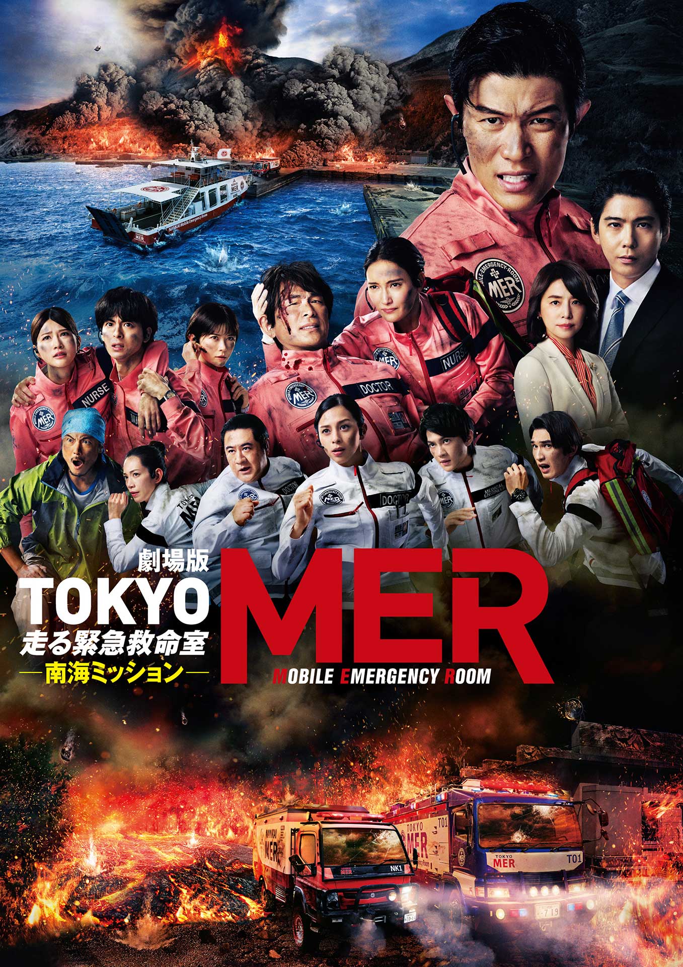 Prime Video、8月は劇場版「TOKYO MER」第2弾、まどマギ、「踊る」シリーズなど配信