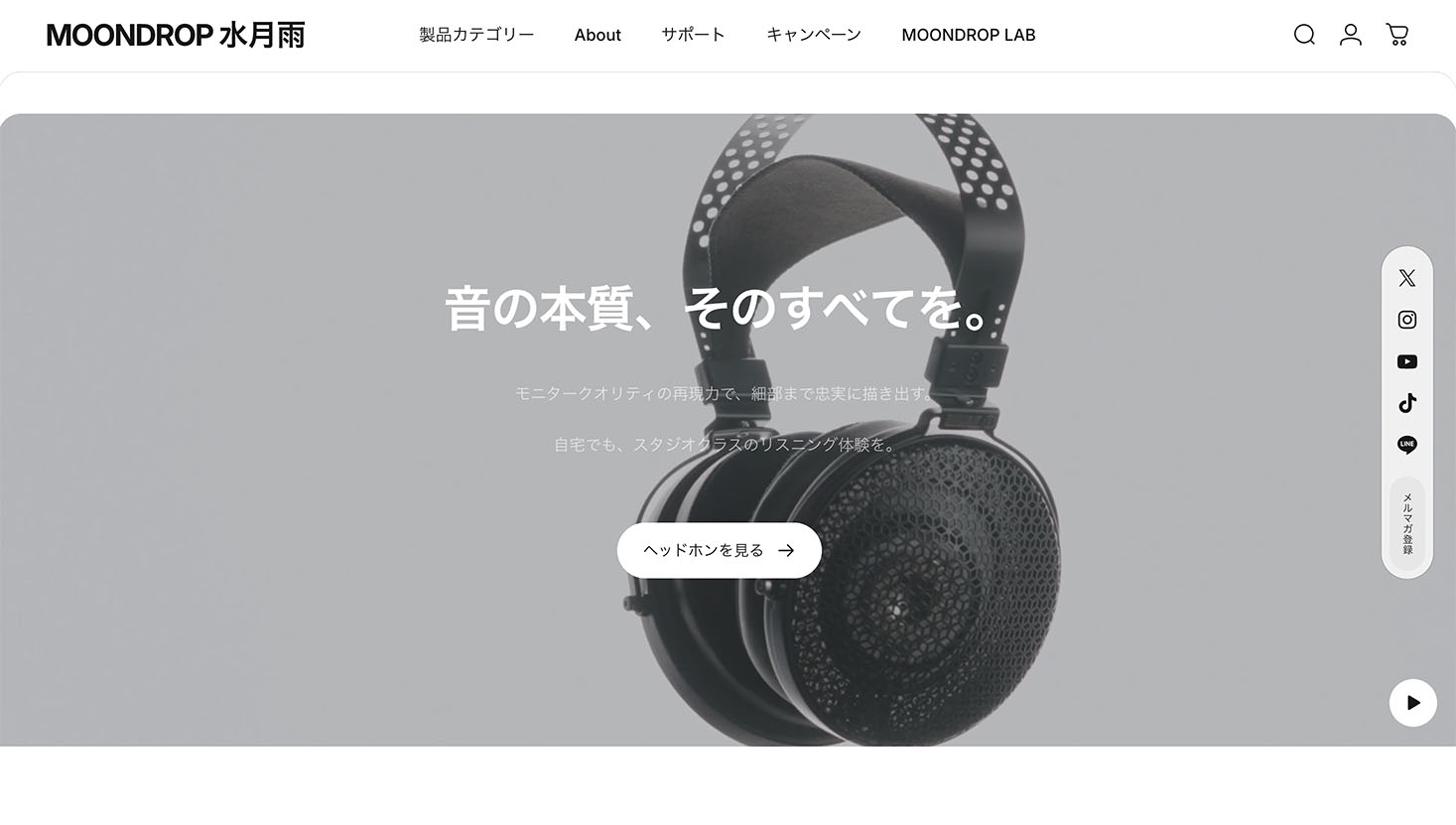 水月雨、公式サイトを全面リニューアル。「Old Fashioned」が当たる