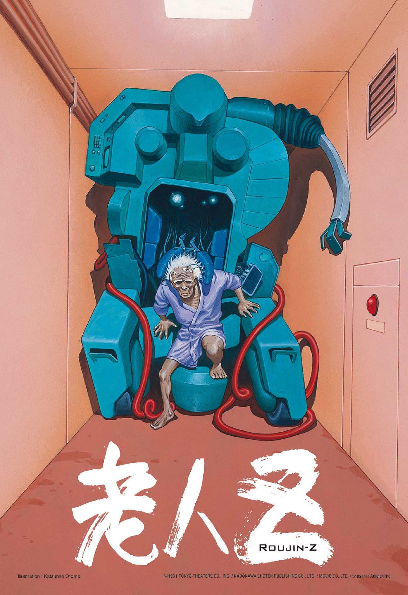 大友克洋原作・脚本の「老人Z」4Kリマスター上映 - AV Watch