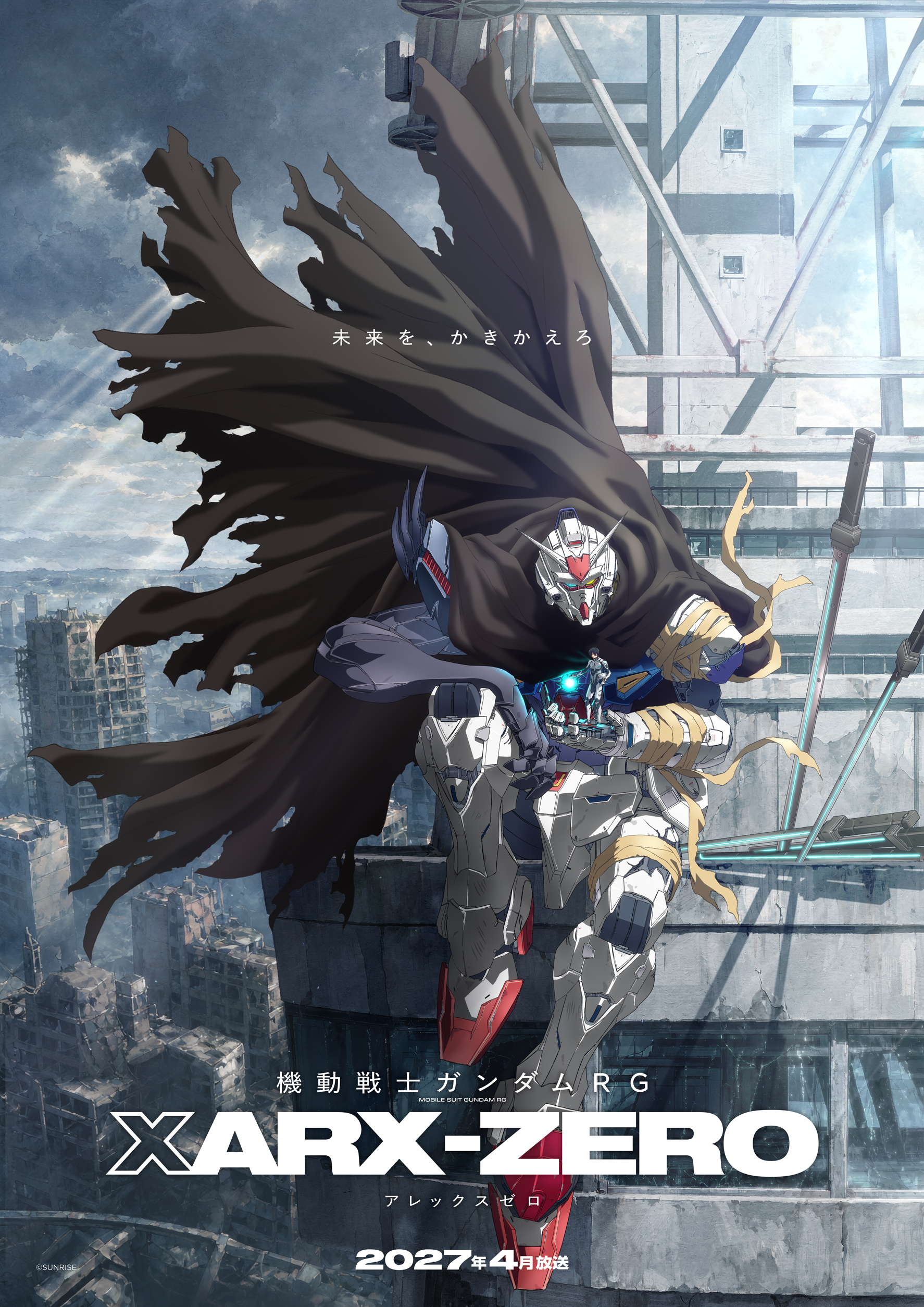 ガンダム アレックス ゼロ