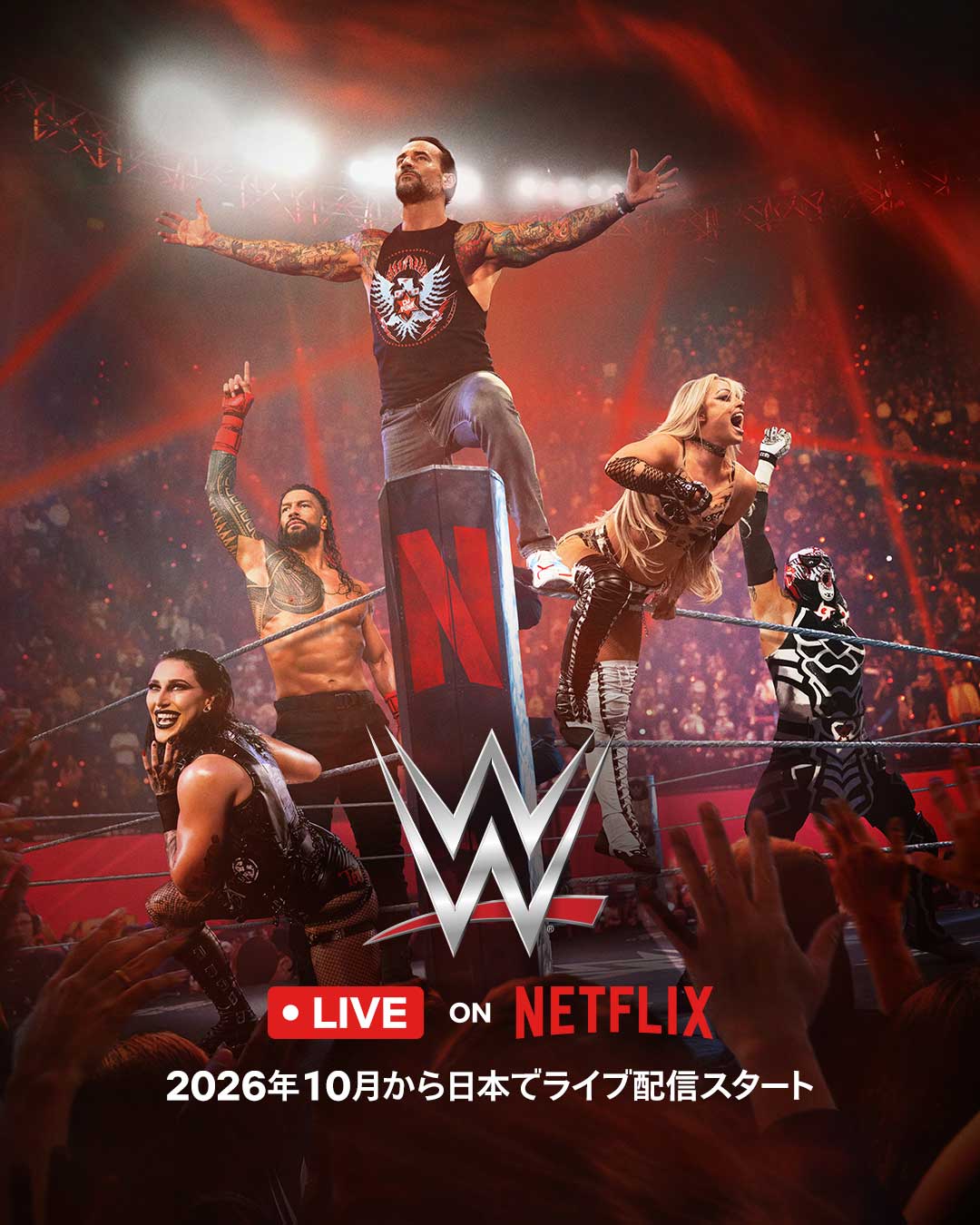 Netflix、WWEのライブ配信を10月開始 - AV Watch