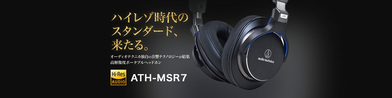 Audio-technica ポータブルヘッドホン ハイレゾ音源対応 ウッド