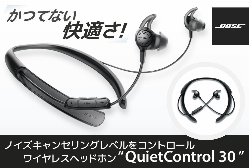 BOSE QUIETCONTROL30 ノイズキャンセリングイヤホンスマホ/家電/カメラ