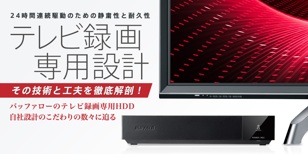 BUFFALO パソコン＆テレビ用外付けHDD 3.0TBPC周辺機器